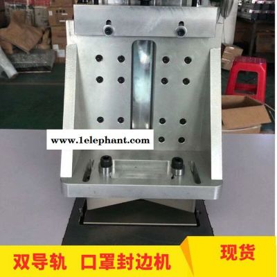 厂家现货供应 KN95口罩封边机 口罩焊接机 口罩封口机 口罩熔接机图4