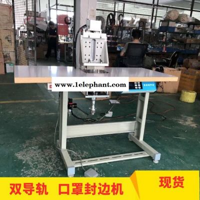厂家现货供应 KN95口罩封边机 口罩焊接机 口罩封口机 口罩熔接机图2