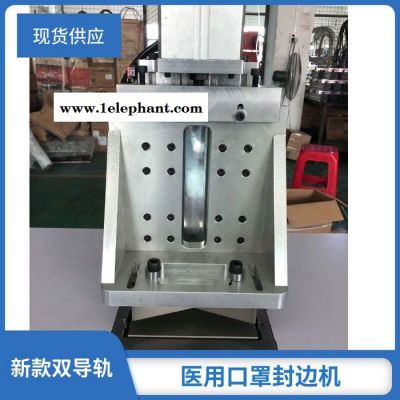 厂家现货供应 KN95口罩封边机 口罩焊接机 口罩封口机 口罩熔接机图7