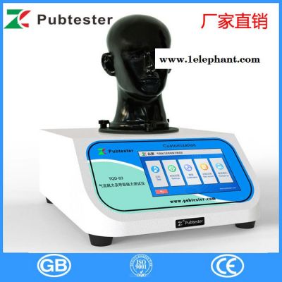 众测pubtester 口罩检测仪 口罩检测设备 检测口罩仪器图2