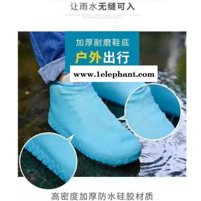 硅胶鞋套防水防雨鞋套防滑耐磨硅胶雨靴男女便携防雨水鞋套儿童加厚 硅胶防水鞋套 雨天鞋套 防滑鞋套图6