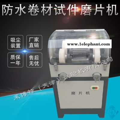 LBTZ-4型 磨片机 橡胶磨片机 橡胶材料磨片机配备吸尘器,防尘罩图2