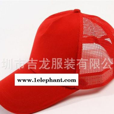 透气网帽男女户外运动休闲团体定制logo