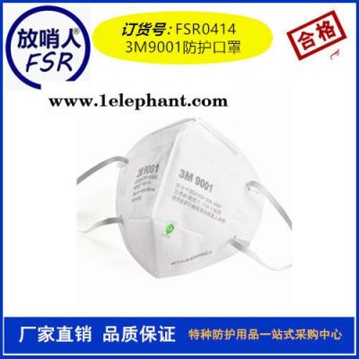 防雾霾口罩耳带式防尘口罩  厂家3M9001防护口罩  防雾霾口罩价格图4
