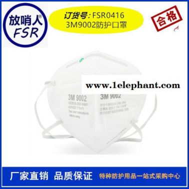 防雾霾口罩耳带式防尘口罩  厂家3M9001防护口罩  防雾霾口罩价格
