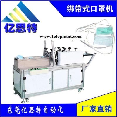东莞亿思特 口罩机**绑带口罩机 外贸口罩机 平面口罩机图2