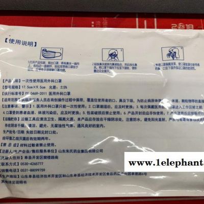 口罩 一次性使用**图3