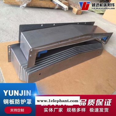 加工中心伸缩盖板拉罩 数控机床钢板防护罩 韩国斗山加工中心钣金防尘罩 工期短发货快