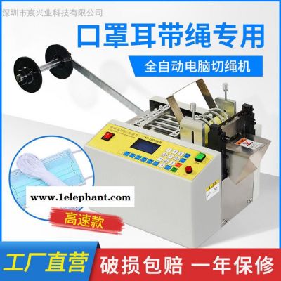 切绳机口罩耳绳切带机切口罩耳带切口罩耳带切松紧绳切丙纶绳口罩生产线设备图5