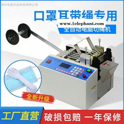切绳机口罩耳绳切带机切口罩耳带切口罩耳带切松紧绳切丙纶绳口罩生产线设备图4