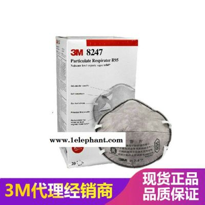 3M 8247 R95有机蒸气异味及防颗粒物口罩 防毒口罩图3