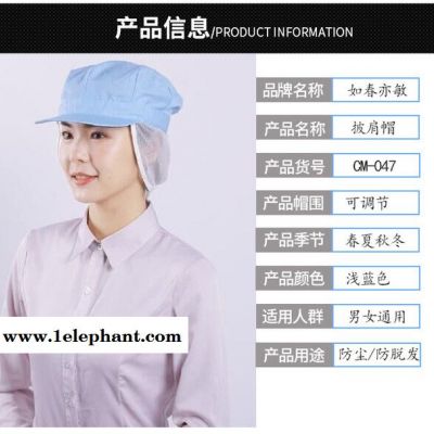 春敏 帽檐带子网帽 颜色多样   四季通用  防尘 防掉发 防油烟 可定制 量大从优 车间防尘帽图2
