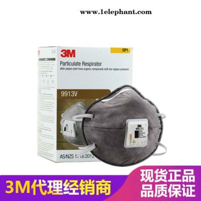 3M 9913V KN90 有机蒸气异味及颗粒物口罩 喷漆口罩 雾霾口罩 防甲醛口罩图3