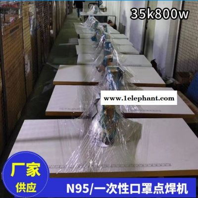 口罩点焊机批发 口罩点焊机厂家 口罩点焊机图5