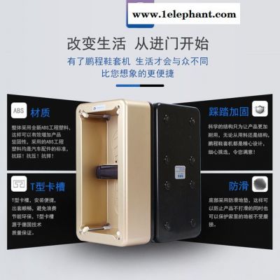 鹏程 鞋套机 自动家用鞋套机鞋膜机擦鞋机图3