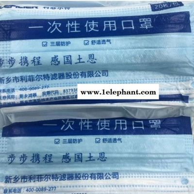 利菲尔特  一次性防护口罩 防尘口罩可出口量大从优欢迎选购全国发货图3