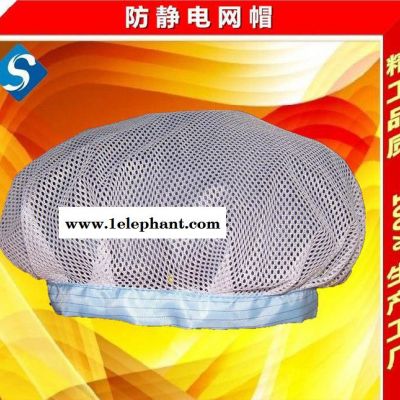 【直销】防静电网帽图2
