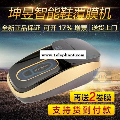 全自动鞋套机家用 智能鞋套机 坤昱鞋套机 XT-46C鞋套机图1