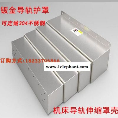 沧州华顺850 钢板防护罩机床伸缩式风琴防护罩风琴防尘罩一字型防尘罩阻燃激光切图2