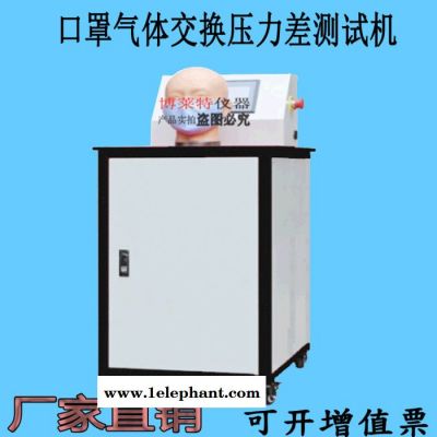 口罩通气阻力及压力差试验机 工厂直销口罩检测仪器 口罩测试仪厂家图5