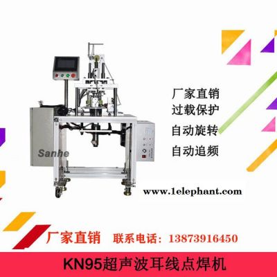 三和 N95口罩焊耳带机 KN95口罩耳带焊接机 平面口罩N95两用耳带焊接机 口罩焊耳带机 超声波焊口罩机图2