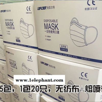 利菲尔特 现货供应一次性防护口罩100支/盒,可出口,量大从优图2