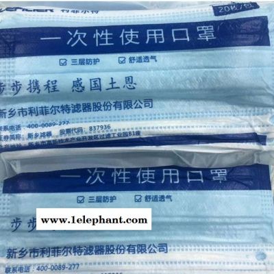 利菲尔特 现货供应一次性防护口罩100支/盒，可出口，量大从优图3