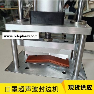 厂家供应KN95封边机 超声波口罩封口机 20K脚踏口罩压边机 可定做图3