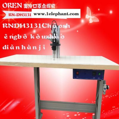 口罩点焊机  一次性口罩点焊机 RN-DH3131   口罩点焊机图4