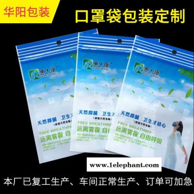 定制 透析纸包装 口罩包装 灭菌口罩袋 纸塑包装 **图5