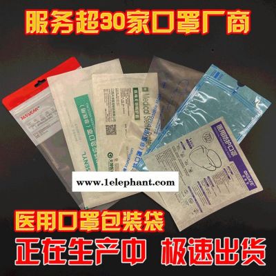 定制 透析纸包装 口罩包装 灭菌口罩袋 纸塑包装 **图4
