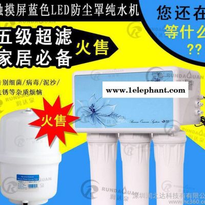 润达泉专业RQ-50-LSF蓝色LED防尘罩纯水机净水机量大从优净图2