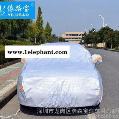 杜邦车衣棉绒加厚车衣 宝骏730汽车防尘罩防晒雨衣面包车衣包图3
