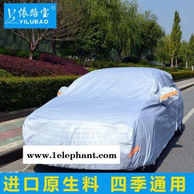 杜邦车衣棉绒加厚车衣 宝骏730汽车防尘罩防晒雨衣面包车衣包图2