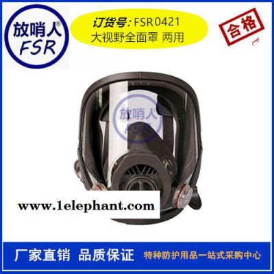 防飞溅面罩 头部防护  3M1211颗粒物呼吸防护口罩图4