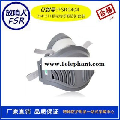 防飞溅面罩 头部防护  3M1211颗粒物呼吸防护口罩图2