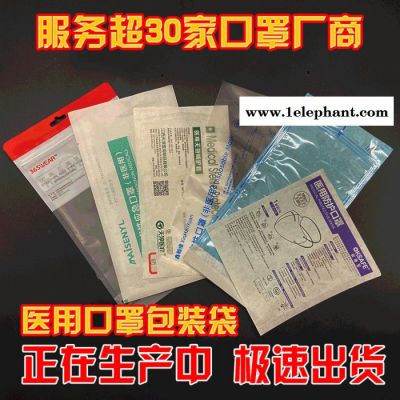 定制纸塑包装袋 灭菌袋 透析纸材质 透析纸包装 纸塑口罩袋图3