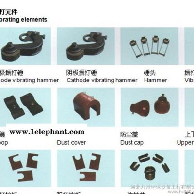 直销电除尘器配件阴极振打锤防尘罩价格优惠图2