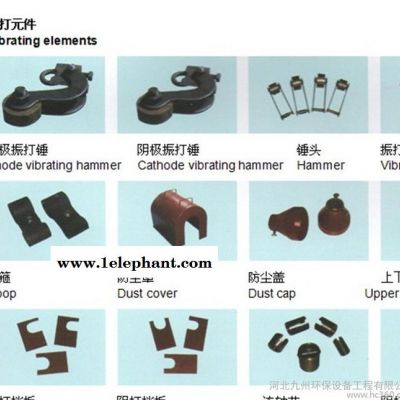 直销电除尘器配件阴极振打锤防尘罩价格优惠图3