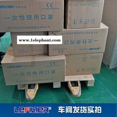 利菲尔特 口罩,现货供应**,资质齐全图2