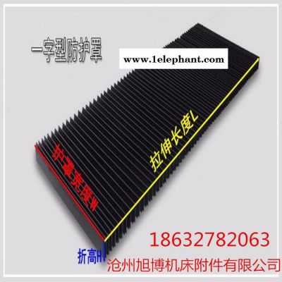 定做机床防护罩加工中心防尘罩导轨钢板防护罩一字风琴防尘罩图5