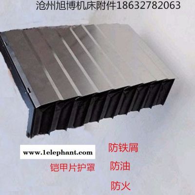 定做机床防护罩加工中心防尘罩导轨钢板防护罩一字风琴防尘罩图2