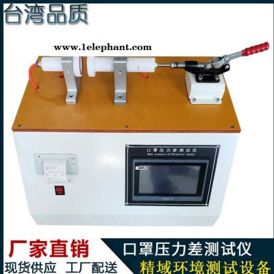 触摸屏控制医用防护口罩气体交换压力差测试仪 口罩压力差测试仪图2