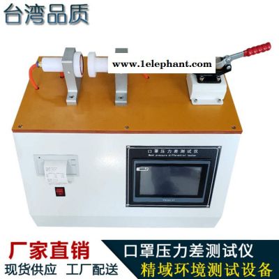 触摸屏控制医用防护口罩气体交换压力差测试仪 口罩压力差测试仪图5