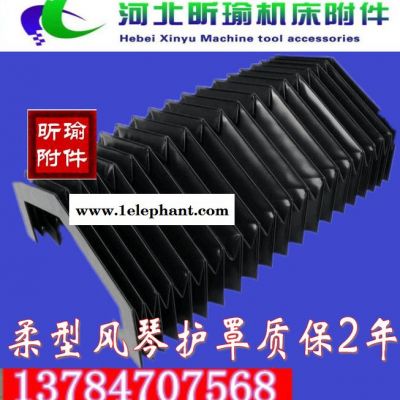 风琴防护罩厂家定做机床防尘罩一字型防尘罩密封防尘，可根据您的要求定制，昕瑜机床附件一件起包邮图6