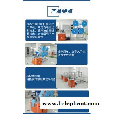 第三代增强稳定型N95高速口罩机 N95口罩机图3