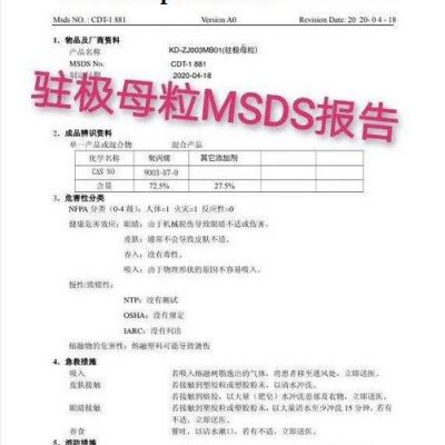 柔软剂母料熔喷布无纺布口罩鼻梁条原料图4