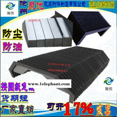 厂家自产自销风琴防护罩机床导轨伸缩防尘罩密封环保抗酸碱防尘罩,品质保证选沧州聚优机床附件制造有限公司图3