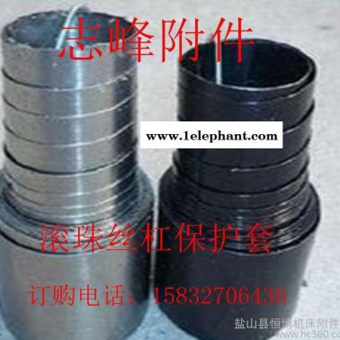 生产**  丝杠保护套 圆筒防护罩 伸缩式防护罩 丝杆防尘罩