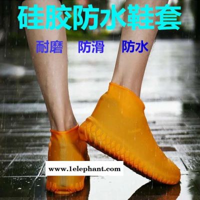 硅胶防水雨天雨鞋套防滑加厚耐磨成人男女下雨便携防雨水鞋套儿童 硅胶防雨硅胶 硅胶防硅胶 工厂直销图5